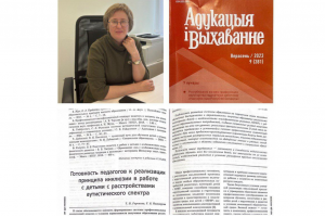 На пути к инклюзии